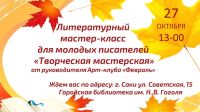 27 октября 2024 постер #1198