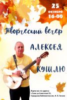25 октября 2024 постер #1199