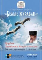 22 октября 2024 постер #1201