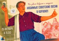 25 октября 2024 постер #1203