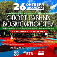 26 октября 2024 постер #1204
