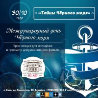 30 октября 2024 постер #1206