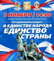 2 ноября 2024 постер #1207