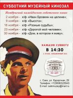 30 ноября 2024 постер #1208