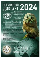 17 ноября 2024 постер #1214
