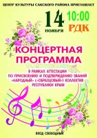14 ноября 2024 постер #1215