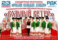 23 ноября 2024 постер #1216