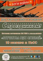 19 ноября 2024 постер #1217