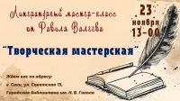 23 ноября 2024 постер #1219