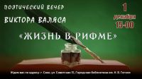 1 декабря 2024 постер #1223