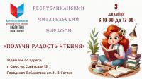 3 декабря 2024 постер #1225