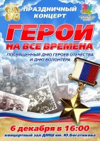 6 декабря 2024 постер #1228