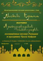 Выставка постер #123