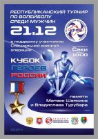 21 декабря 2024 постер #1231