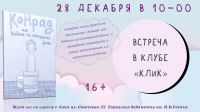28 декабря 2024 постер #1232