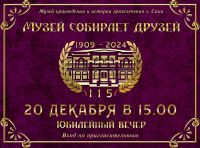20 декабря 2024 постер #1237