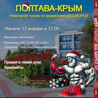 12 января 2025 постер #1238