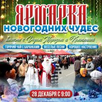 28 декабря 2024 постер #1241