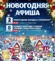 2 января 2025 постер #1243