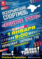 1 января 2025 постер #1246