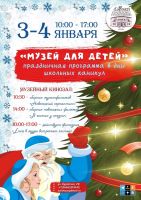 4 января 2025 постер #1248