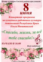 Концерт в РДК постер #125