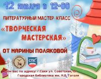 12 января 2025 постер #1253