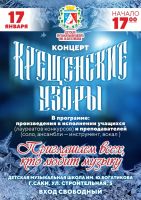 17 января 2025 постер #1257