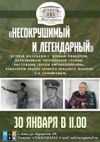 30 января 2025 постер #1261