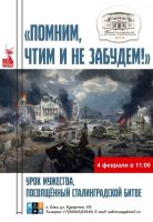 4 февраля 2025 постер #1263