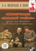 6 февраля 2025 постер #1264