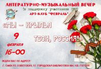 9 февраля 2025 постер #1268
