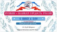 А. С. Пушкин постер #127