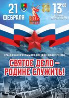 21 февраля 2025 постер #1270