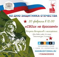 20 февраля 2025 постер #1272