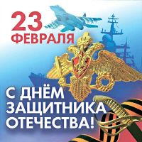 23 февраля 2025 постер #1274