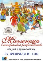 27 февраля 2025 постер #1276