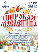2 марта 2025 постер #1277