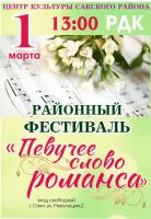 1 марта 2025 постер #1278