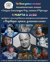 4 марта 2025 постер #1280