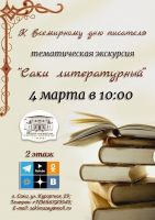 4 марта 2025 постер #1281