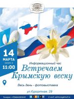 14 марта 2025 постер #1288