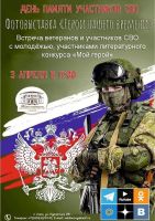 3 апреля 2025 постер #1301