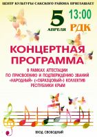 5 апреля 2025 постер #1302