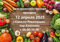 12 апреля 2025 постер #1305