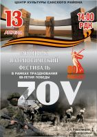 13 апреля 2025 постер #1306