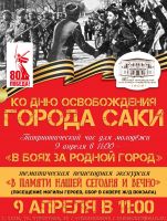 9 апреля 2025 постер #1307