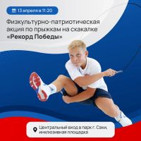 13 апреля 2025 постер #1309