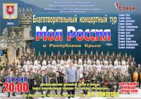 Концерт постер #131