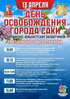 13 апреля 2025 постер #1311